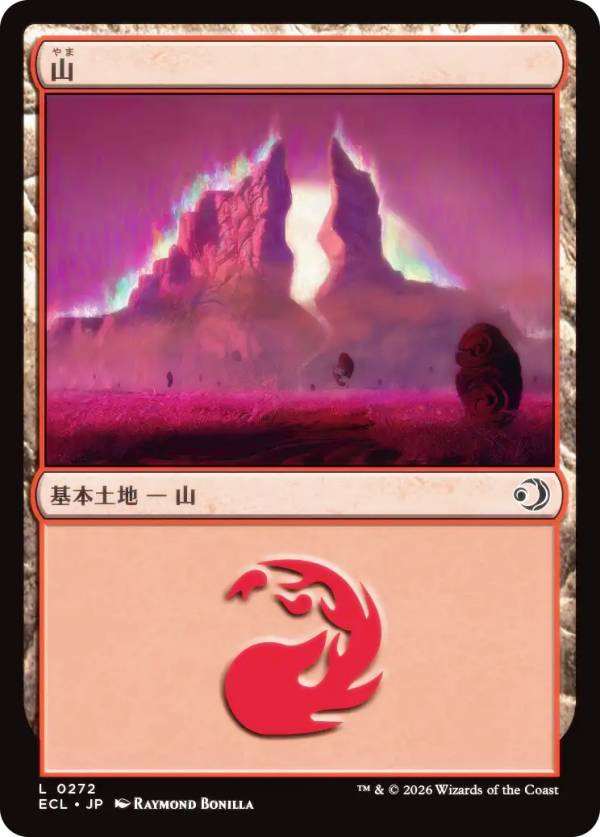 マジックザギャザリング ECL JP 0272 山 (日本語版 基本土地) ローウィンの昏明 (MTG)