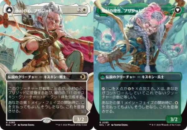 【ボーダーレス版】マジックザギャザリング ECL JP 0285 小村の心、ブリジッド / 矮村の理性、ブリジッド (日本語版 レア) ローウィンの昏明 (MTG)