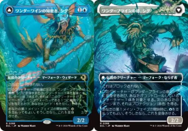 【ボーダーレス版】マジックザギャザリング ECL JP 0288 ワンダーワインの知恵者、シグ / ワンダーブラインの盾、シグ (日本語版 レア) ローウィンの昏明 (MTG)