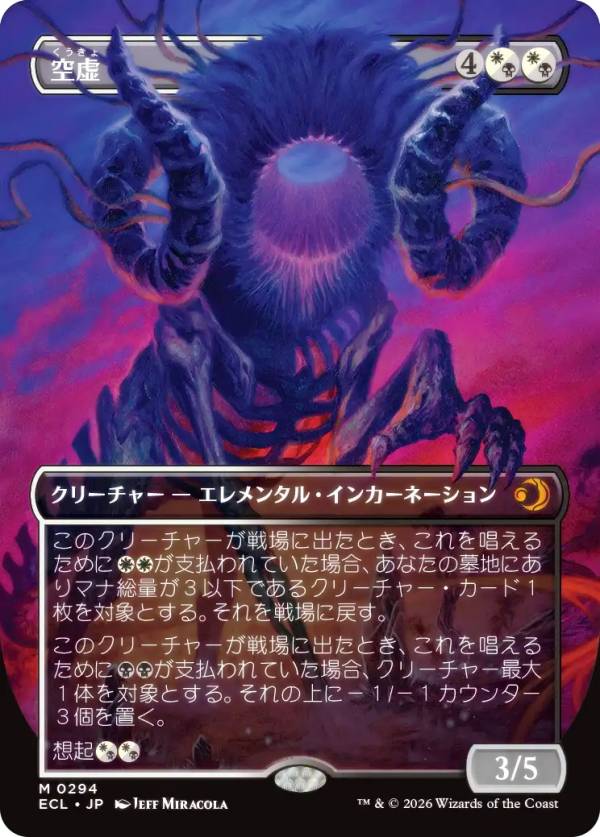 楽天市場】虚空の杯 mtgの通販
