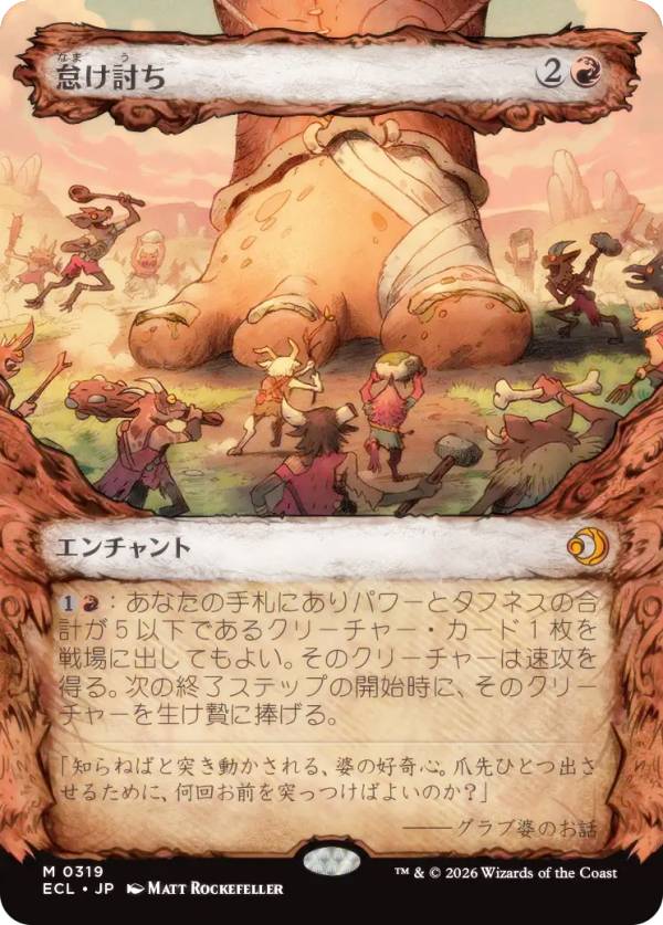 �ڶ��åե졼���ǡۥޥ��å������㥶��� ECL JP 0319 �դ�Ƥ�� (���ܸ��� ���å쥢) ����������κ��� (MTG)