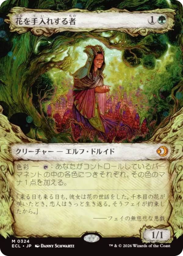【寓話フレーム版】マジックザギャザリング ECL JP 0324 花を手入れする者 (日本語版 神話レア) ローウィンの昏明 (MTG)