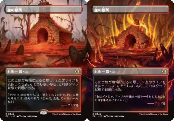 【ボーダーレス版】マジックザギャザリング ECL JP 0349 血の墓所 (日本語版 レア) ローウィンの昏明 (MTG)