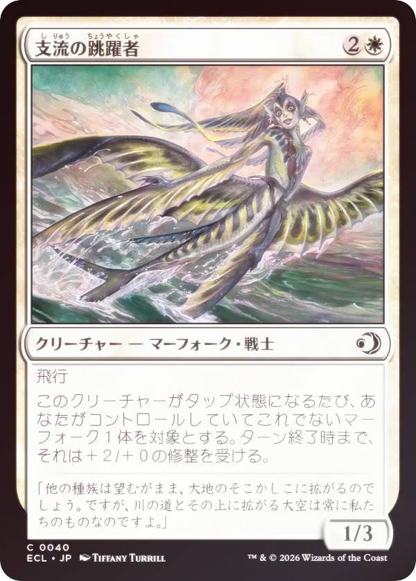 【FOIL】マジックザギャザリング ECL JP 0040 支流の跳躍者 (日本語版 コモン) ローウィンの昏明 (MTG)