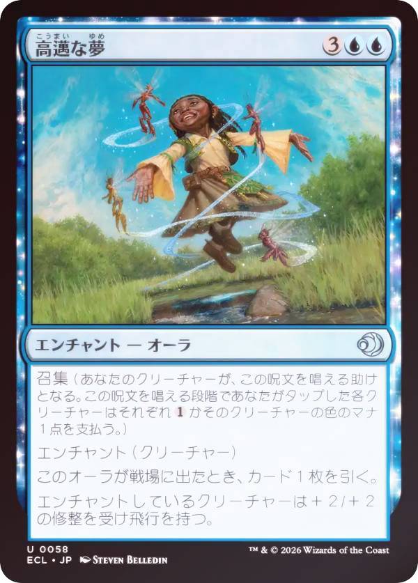 【FOIL】マジックザギャザリング ECL JP 0058 高邁な夢 (日本語版 アンコモン) ローウィンの昏明 (MTG)