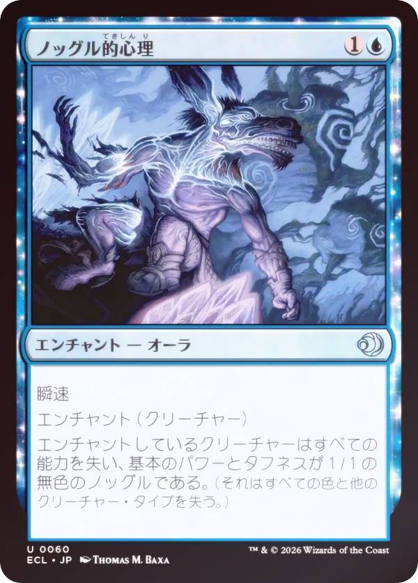 【FOIL】マジックザギャザリング ECL JP 0060 ノッグル的心理 (日本語版 アンコモン) ローウィンの昏明 (MTG)