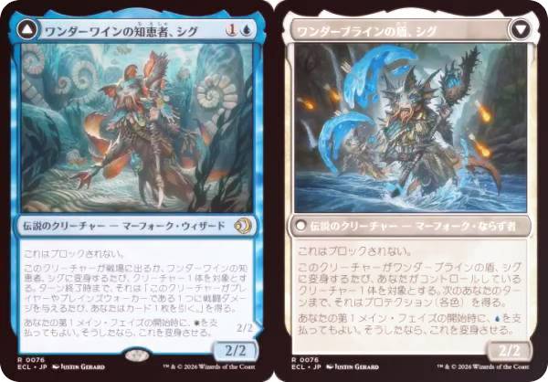 【FOIL】マジックザギャザリング ECL JP 0076 ワンダーワインの知恵者、シグ / ワンダーブラインの盾、シグ (日本語版 レア) ローウィンの昏明 (MTG)