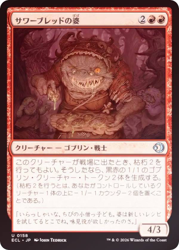 【FOIL】マジックザギャザリング ECL JP 0158 サワーブレッドの婆 (日本語版 アンコモン) ローウィンの昏明 (MTG)