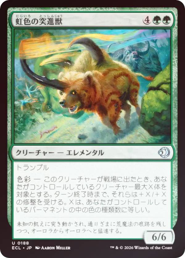 【FOIL】マジックザギャザリング ECL JP 0188 虹色の突進獣 (日本語版 アンコモン) ローウィンの昏明 (MTG)