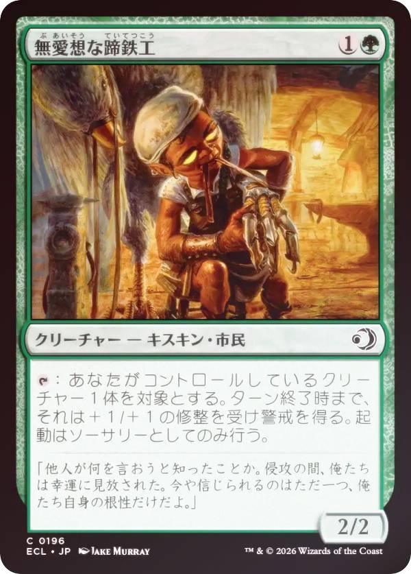 ��FOIL�ۥޥ��å������㥶��� ECL JP 0196 ̵���ۤ���Ŵ�� (���ܸ��� �����) ����������κ��� (MTG)