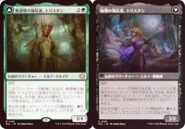 【FOIL】マジックザギャザリング ECL JP 0199 無感情の栽培者、トリスタン / 改悛の淘汰者、トリスタン (日本語版 レア) ローウィンの昏明 (MTG)