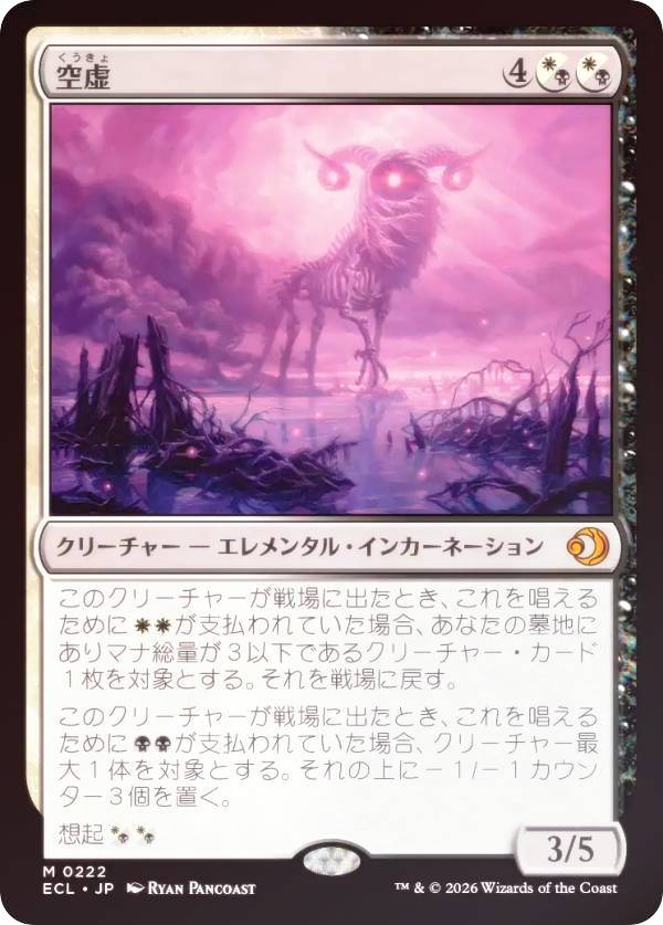 楽天市場】虚空の杯 mtgの通販