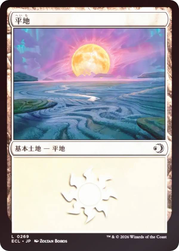 【FOIL】マジックザギャザリング ECL JP 0269 平地 (日本語版 コモン) ローウィンの昏明 (MTG)