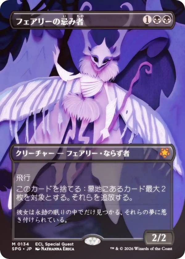 楽天市場】mtg フェアリーの通販