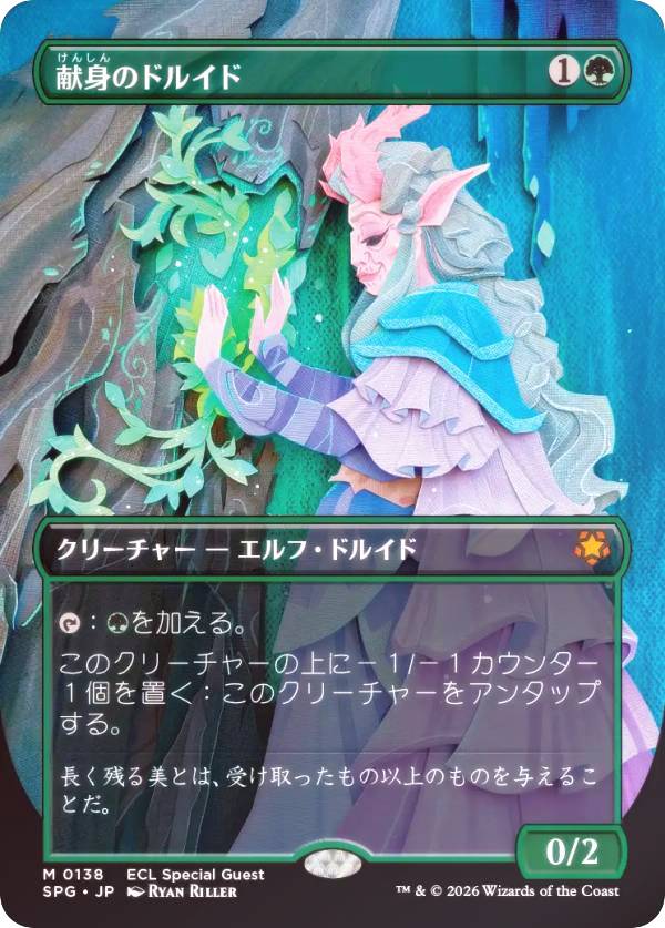 ��FOIL/�ܡ������쥹�ǡۥޥ��å������㥶��� SPG JP 0138 ���ȤΥɥ륤�� (���ܸ��� ���å쥢) ����������κ��� (MTG)