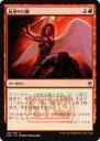 マジックザギャザリング MTG A25 JP 118 反逆の行動(日本語版コモン)【新品】