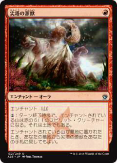 マジックザギャザリング MTG A25 JP 132 尖塔の源獣(日本語版アンコモン)【新品】