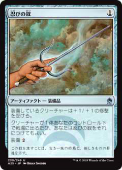 マジックザギャザリング MTG A25 JP 230 忍びの釵(日本語版アンコモン)【新品】