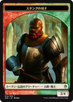 マジックザギャザリング MTG A25 JP T 014 スタングの双子 トークン(日本語版トークン)【新品】