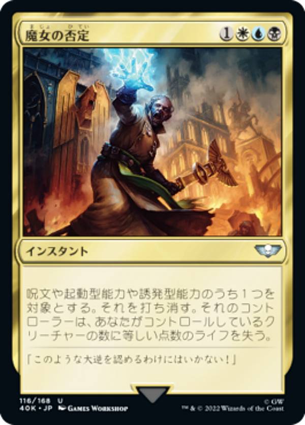 REALiZEۥӡȥ쥫2Ź㤨֥ޥå㥶 40K JP 116  (ܸ 󥳥 ΨԥǥåWarhammer 40,000 (MTGפβǤʤ30ߤˤʤޤ