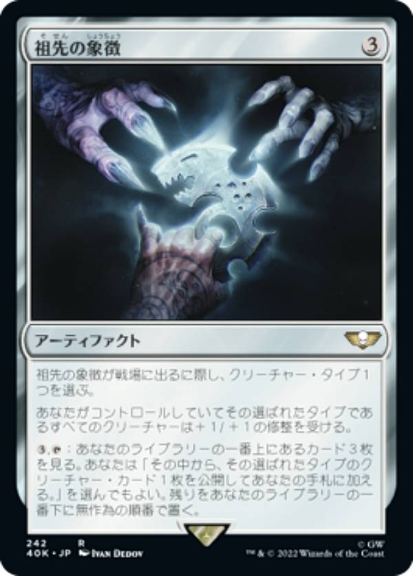 マジックザギャザリング 40K JP 242 祖先の象徴 (日本語版 レア) 統率者デッキ：Warhammer 40,000 (MTG)