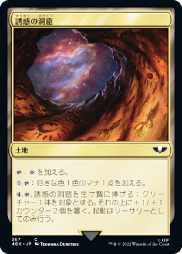 �ޥ��å������㥶��� 40K JP 267 Ͷ�Ǥ�ƶ�� (���ܸ��� �����) ��Ψ�ԥǥå���Warhammer 40,000 (MTG)