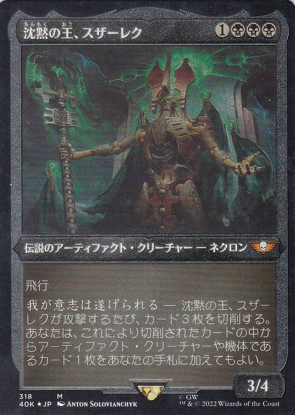 楽天市場】沈黙 mtgの通販