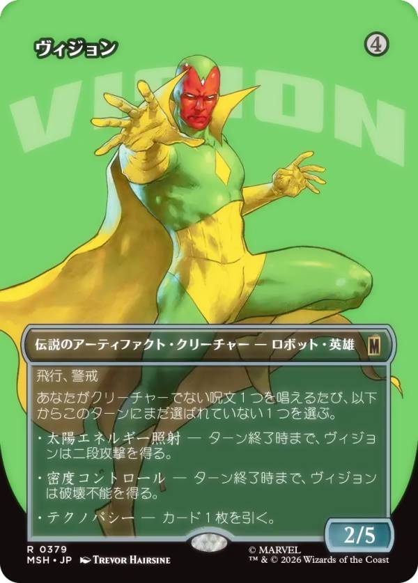 楽天市場】mtg ビジョンズの通販