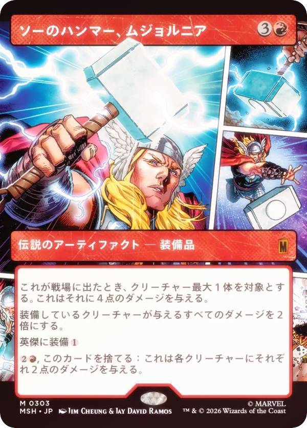 楽天市場】ムジョルニア ソーの通販