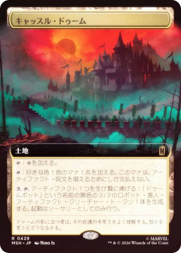 楽天市場】mtg 真鍮の都の通販