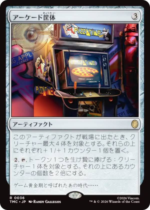 楽天市場】筐 体 アーケード 販売の通販