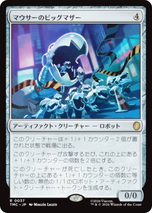 マジックザギャザリング TMC JP 0037 マウサーのビッグマザー (日本語版 レア) ミュータント タートルズ エターナル使用可能カード (MTG)