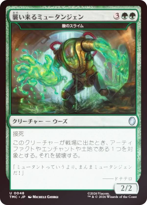 【サージ・FOIL】マジックザギャザリング TMC JP 0048 酸のスライム (日本語版 アンコモン) ミュータント タートルズ エターナル使用可能カード (MTG)