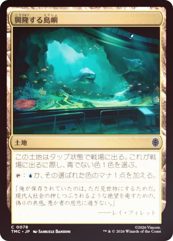【サージ・FOIL】マジックザギャザリング TMC JP 0078 興隆する島嶼 (日本語版 コモン) ミュータント タートルズ エターナル使用可能カード (MTG)