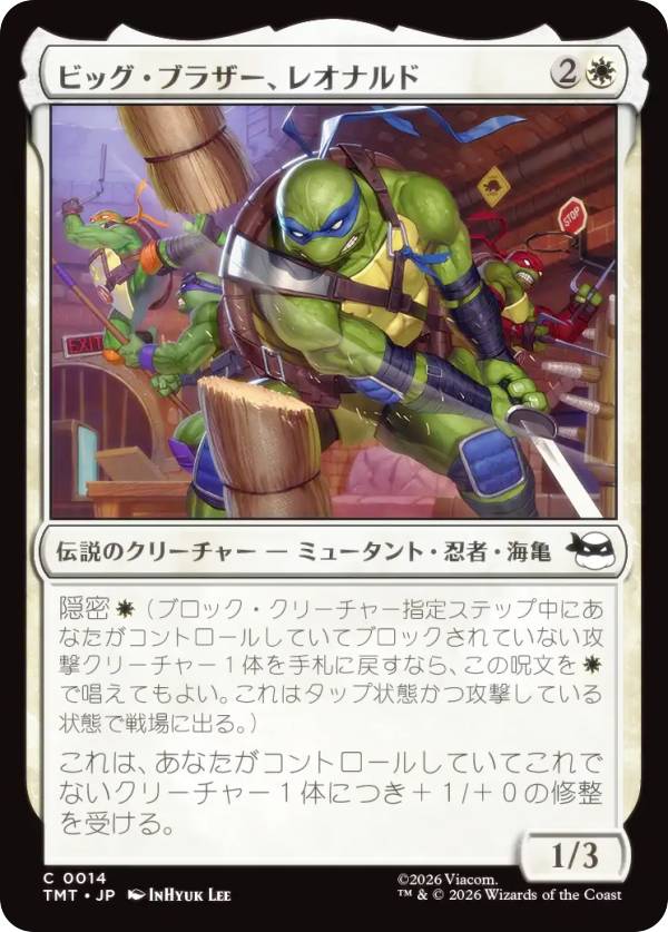 マジックザギャザリング TMT JP 0014 ビッグ・ブラザー、レオナルド (日本語版 コモン) ミュータント タートルズ (MTG)