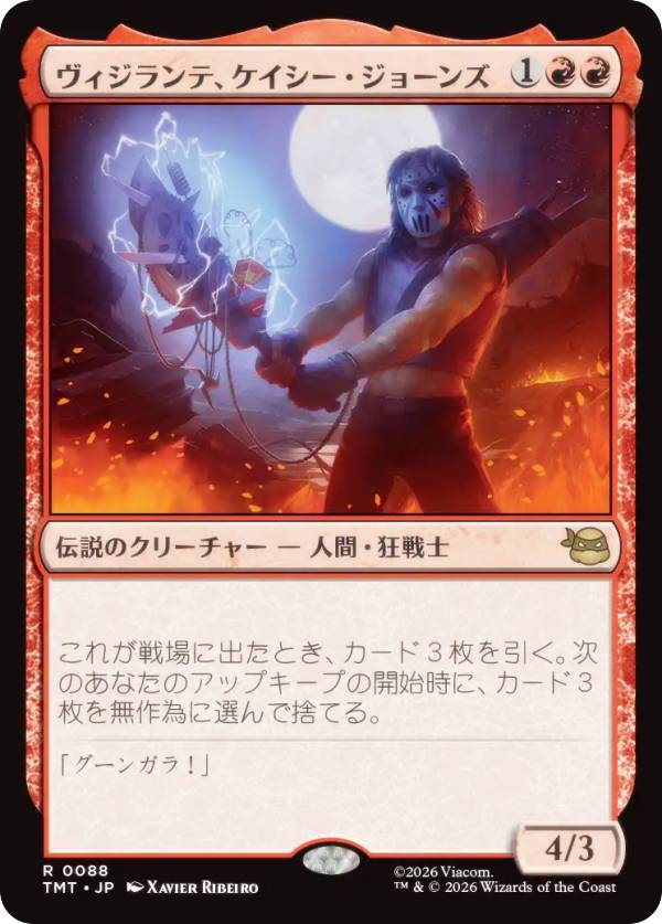 マジックザギャザリング TMT JP 0088 ヴィジランテ、ケイシー・ジョーンズ (日本語版 レア) ミュータント タートルズ (MTG)