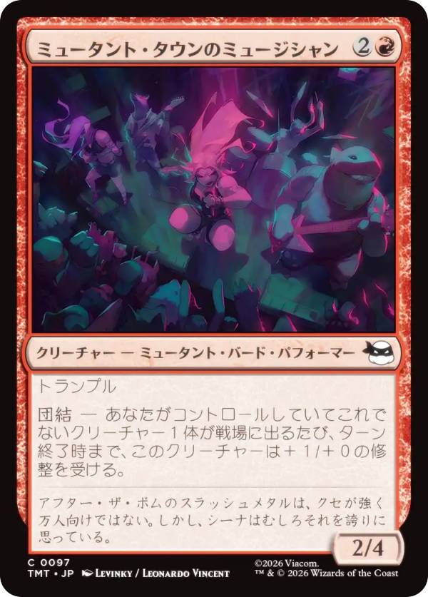 マジックザギャザリング TMT JP 0097 ミュータント・タウンのミュージシャン (日本語版 コモン) ミュータント タートルズ (MTG)
