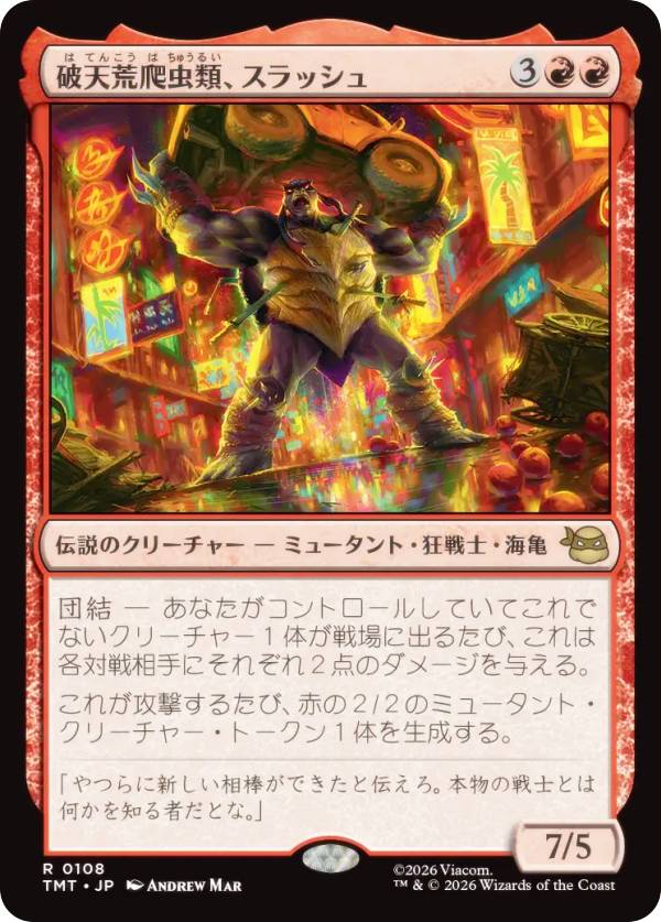 マジックザギャザリング TMT JP 0108 破天荒爬虫類、スラッシュ (日本語版 レア) ミュータント タートルズ (MTG)