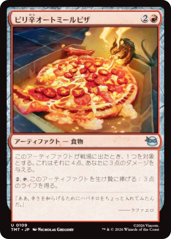 マジックザギャザリング TMT JP 0109 ピリ辛オートミールピザ (日本語版 アンコモン) ミュータント タートルズ (MTG)