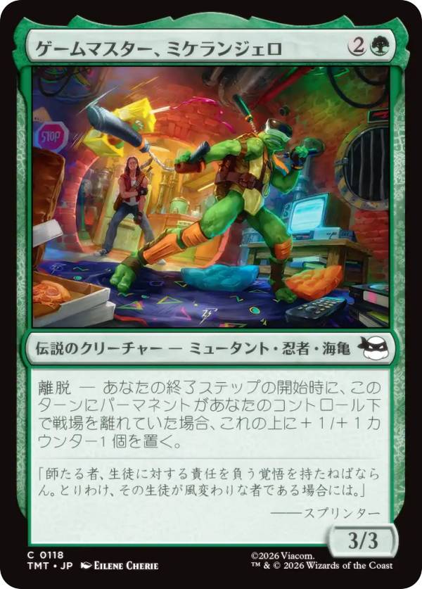 マジックザギャザリング TMT JP 0118 ゲームマスター、ミケランジェロ (日本語版 コモン) ミュータント タートルズ (MTG)