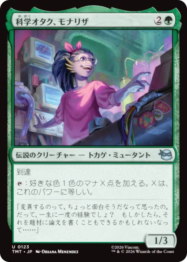 マジックザギャザリング TMT JP 0123 科学オタク、モナリザ (日本語版 アンコモン) ミュータント タートルズ (MTG)