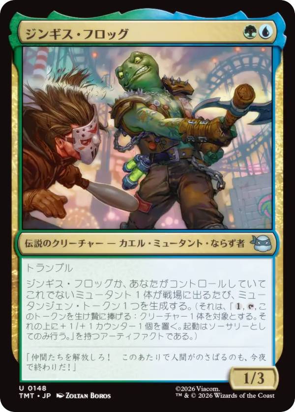 マジックザギャザリング TMT JP 0148 ジンギス・フロッグ (日本語版 アンコモン) ミュータント タートルズ (MTG)