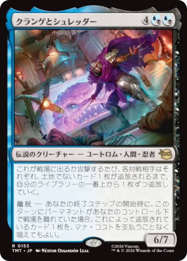 Rakuten - マジックザギャザリング TMT JP 0153 クランゲとシュレッダー (日本語版 レア) ミュータント タートルズ (MTG)