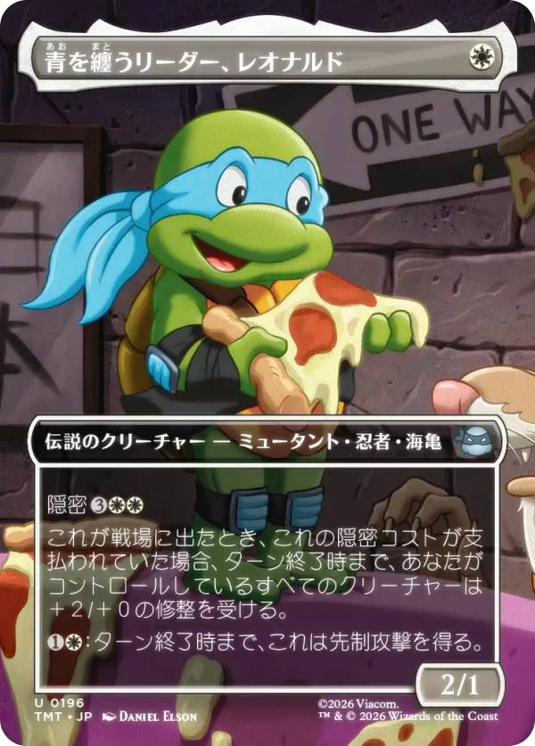 【ボーダーレス版】マジックザギャザリング TMT JP 0196 青を纏うリーダー、レオナルド (日本語版 アンコモン) ミュータント タートルズ (MTG)
