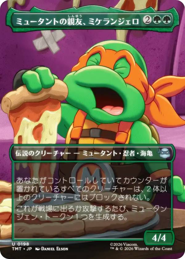 【ボーダーレス版】マジックザギャザリング TMT JP 0198 ミュータントの親友、ミケランジェロ (日本語版 アンコモン) ミュータント タートルズ (MTG)