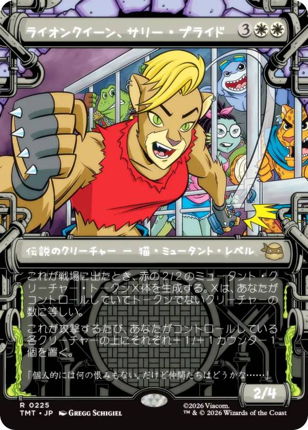 【ショーケース版】マジックザギャザリング TMT JP 0225 ライオンクイーン、サリー・プライド (日本語版 レア) ミュータント タートルズ (MTG)