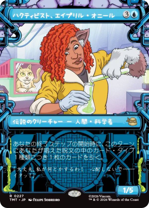 【ショーケース版】マジックザギャザリング TMT JP 0227 ハクティビスト、エイプリル・オニール (日本語版 レア) ミュータント タートルズ (MTG)