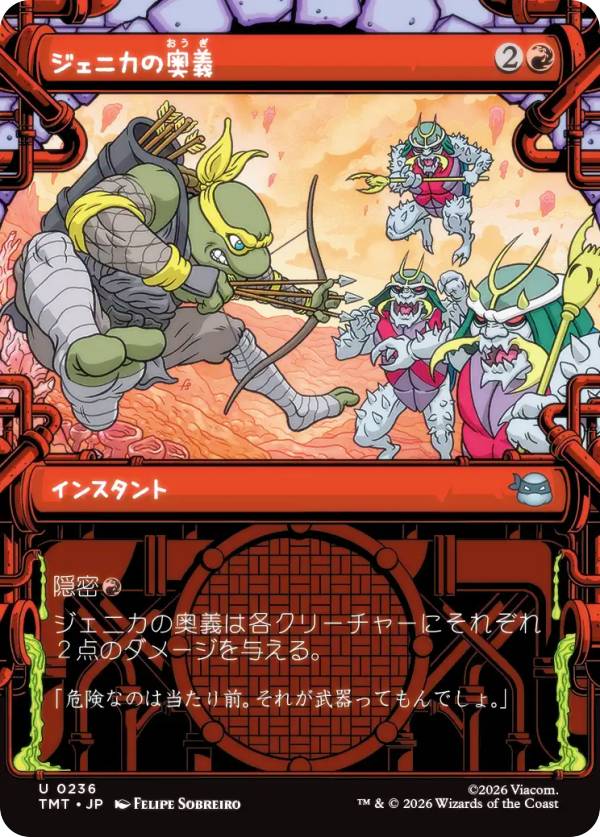 【ショーケース版】マジックザギャザリング TMT JP 0236 ジェニカの奥義 (日本語版 アンコモン) ミュータント タートルズ (MTG)