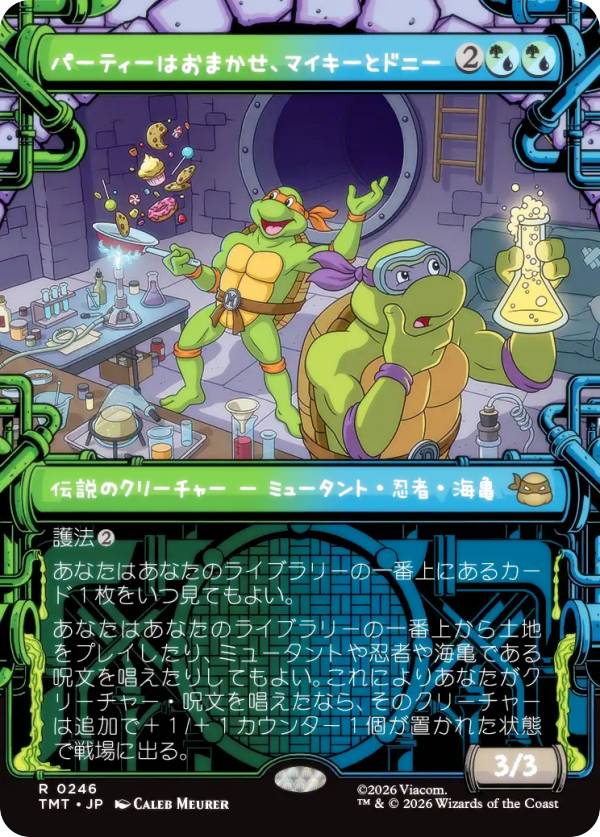 【ショーケース版】マジックザギャザリング TMT JP 0246 パーティーはおまかせ、マイキーとドニー (日本語版 レア) ミュータント タートルズ (MTG)
