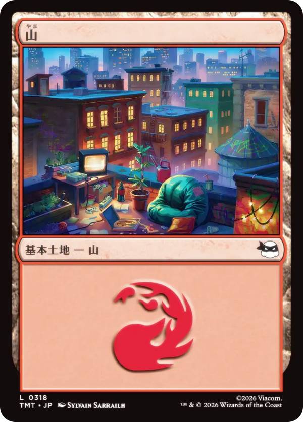 マジックザギャザリング TMT JP 0318 山 (日本語版 基本土地) ミュータント タートルズ (MTG)